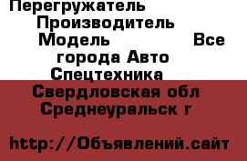 Перегружатель Fuchs MHL340 D › Производитель ­  Fuchs  › Модель ­ HL340 D - Все города Авто » Спецтехника   . Свердловская обл.,Среднеуральск г.